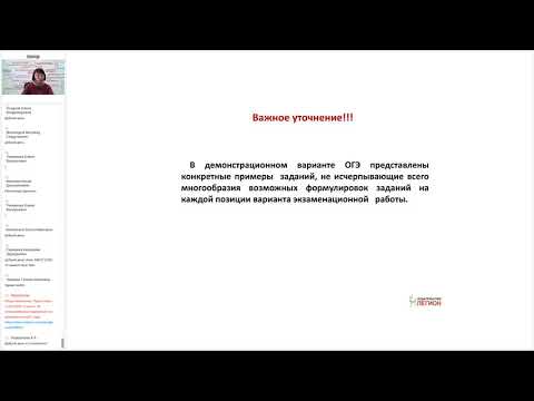 Планирование и организация подготовки к ОГЭ по обществознанию в 2021 году