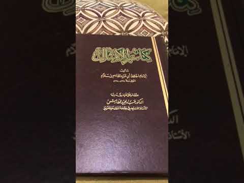 معنى المثل أط ر ي فإنك ناعلة من كتاب الأمثال لأبي عبيد القاسم بن سلام