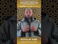 كتبت له براءتان الشيخ عبد الصمد كوصوني 