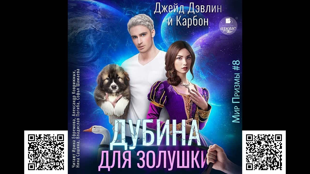 Вор фэнтези арт. Алая сова инсолье 2 слушать. Наталья жильцова глория 5 сердец тьмы. Алая сова инсолье 2 слушать. Алая сова инсолье 2 слушать.