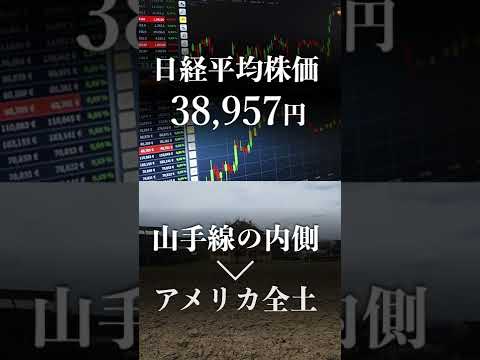 バブル経済とは何かを1分で解説　バブル | バブル経済 | 日本史 #Shorts