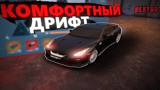 ЛУЧШИЙ NISSAN GTR ПОД ДРИФТ! ТЮНИНГ и ТЕСТ САМОГО УДОБНОГО и БЫСТРОГО ДРИФТ-КОРЧА на NEXTRP!