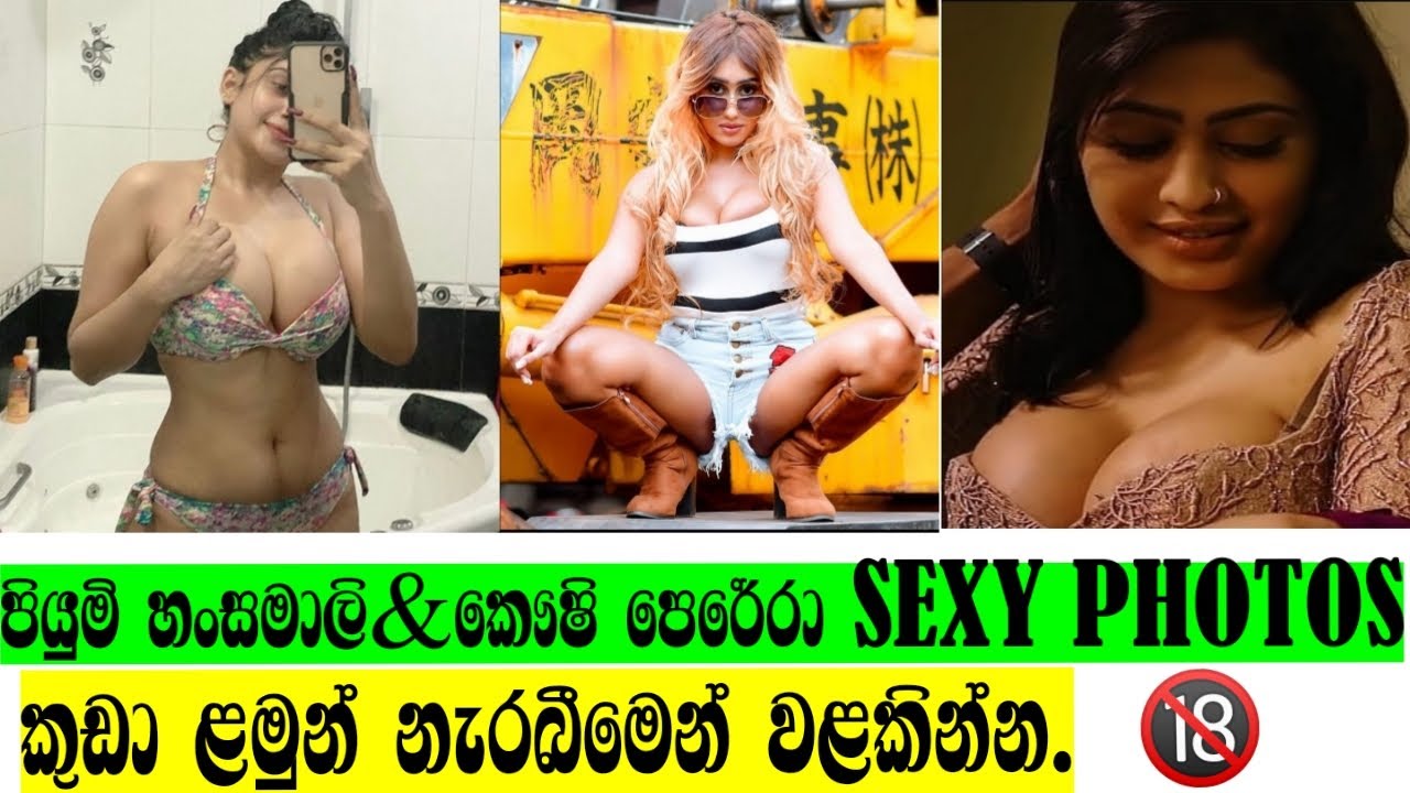 Piumi hansamali | kaushi perera | Sexy photos/video | 2021 - YouTube