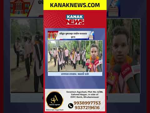 ଭୋଟ୍ ପାଇଁ ଚକଲେଟ୍! Chocolates for Votes? | College Election Campaign in Keonjhar
