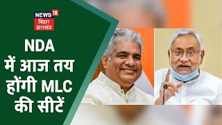 Bihar MLC Chunav : Patna पहुंचे BJP नेता Bhupendra Yadav, CM Nitish से करेंगे मुलाकात