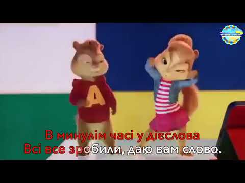 Дієслово 🎼🏡🇺🇦 -