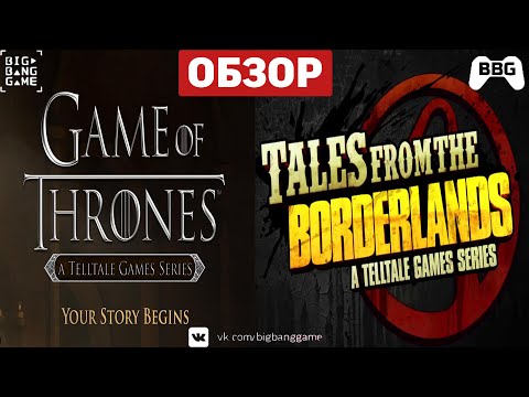 Video: Sony Senkt Den Preis Für Game Of Thrones Und Tales From The Borderlands Auf PS4