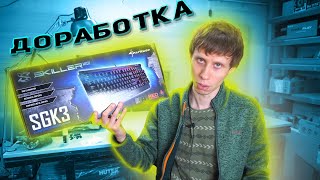 ЧТО СДЕЛАТЬ С КЛАВИАТУРОЙ за 500р ?