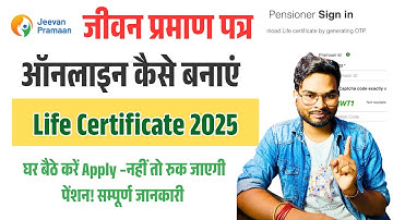 Jeevan Praman Patra Kaise Banaye | How to apply Life Certificate Online | Pension Life Certificate