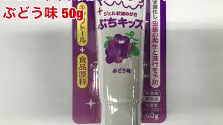 ピジョン　ジェル状歯みがき　ぷちキッズ　ぶどう味　５０ｇ