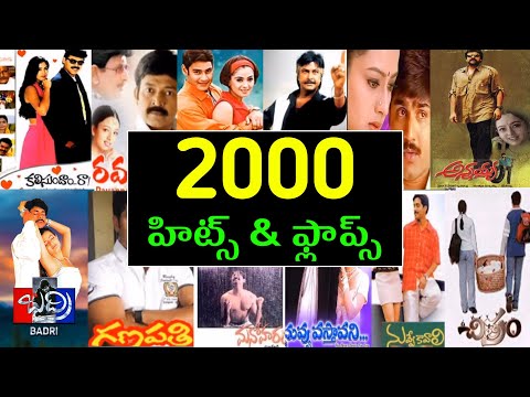 2000 telugu hit movies list