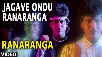 Jagave Ondu Ranaranga Video Song | Ranaranga | Dr. Rajkumar, Hamsalekha