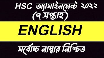 HSC 2022 7th assingment English | Inter 1st Year Assignment English 7th week 2021 |