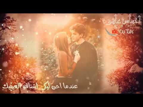 عندما احن اليكي اشتاق العينيكي اجمل اغاني ممكن تسمعا اهديها لا قلبك مهند خلف احساس عاشق