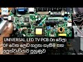 Led tv universal pcb repair tip
