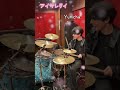 【ドラム叩いてみた】Yumcha 「アイサレタイ」#drums #叩いてみた #アイサレタイ #yumcha