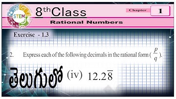 Express 12.28 bar  in p/q form telugu