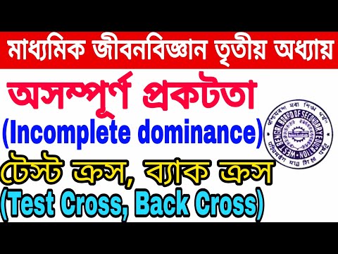 WBBSE Class 10 Life Science Chapter 3 | Incomplete dominance | অসম্পূর্ণ প্রকটতা | Back & Test Cross