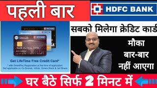 How to Apply HDFC Bank Credit Card Live ? 2021 without Document pre-approved