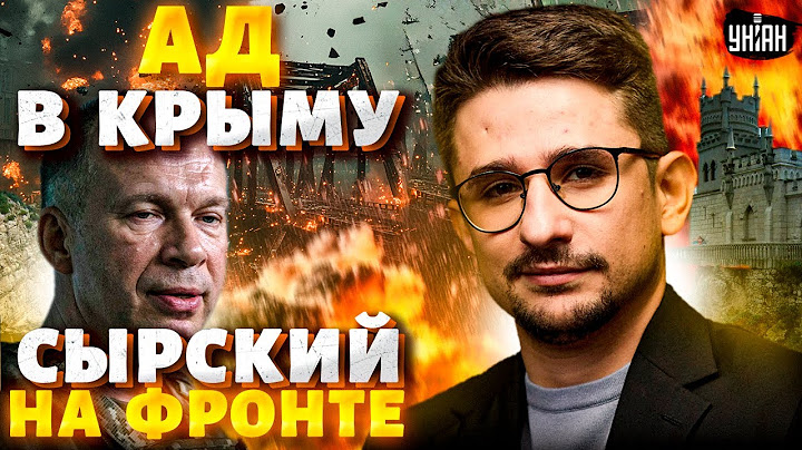 ⚡️6 МИНУТ НАЗАД! Трамп, ЗАКАНЧИВАЙ ВОЙНУ. Сырский СРОЧНО прибыл на фронт. АД в Крыму | Майкл Наки