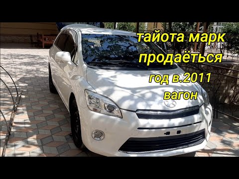 тайота марк зиё продаёться. тайота фурухта мешавад