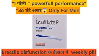 Benefits  of megalis 20 | treatment for Erectile disfunction | megalis 20 complete Rewive 😱😱