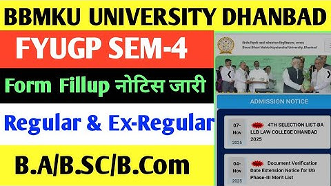 BBMKU UG SEM-4 Exam | Fyugp Sem-4 Exam Update | UG SEM-4 Online Exam Form Kaise Bhare | BBMKU