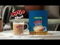 مزاجو كابتشينو اخر مزاج 