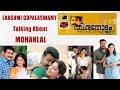 lakshmi gopalaswamy Talking About Mohanlal