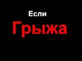 Сильный Заговор от грыжи. Как правильно Отчитать грыжу вечером в домашних условиях?