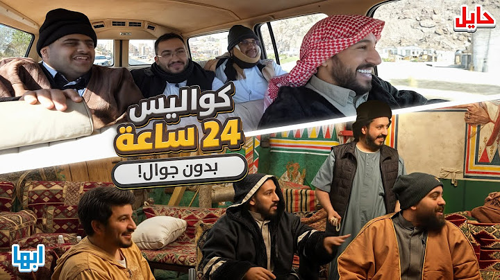 شيء ماشفتوه من ٢٤ ساعة بدون جوال 📵