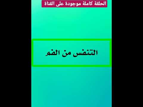 الفراخ بتتنفس من الفم وبتنهج ايه السبب فحص الكتاكيت فيت لاب كلينك 