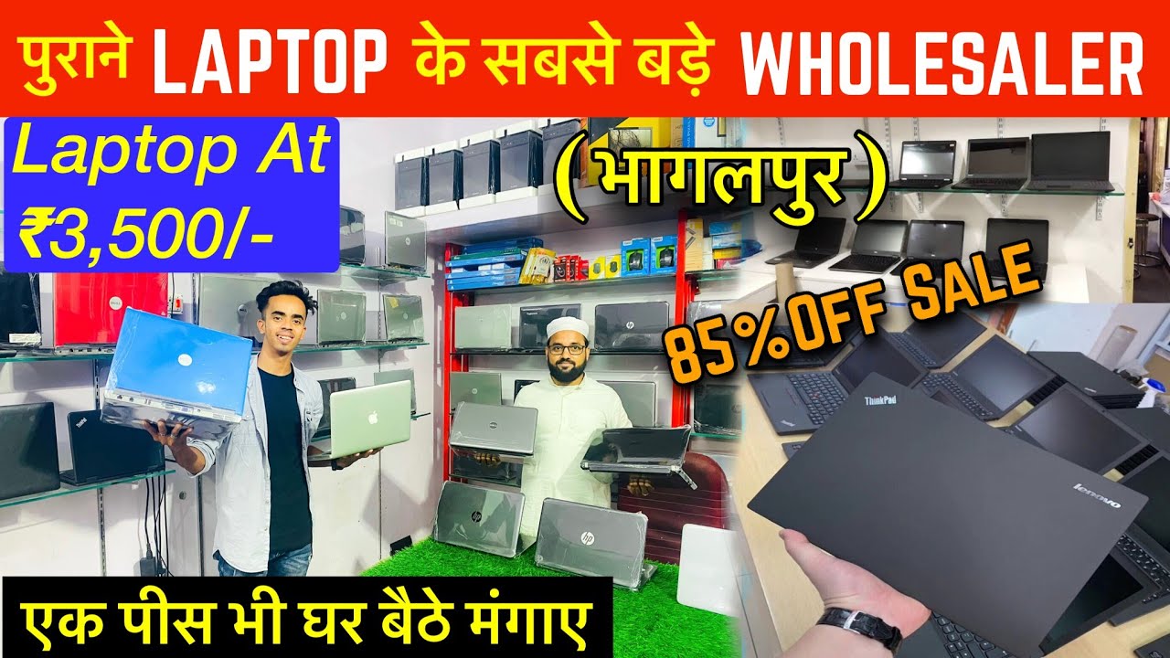 पुराने Laptop के सबसे बड़े Wholesaler Cash On Delivery second