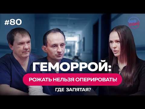 Геморрой Перед РОДАМИ!