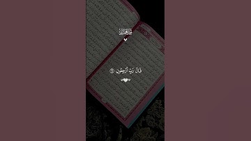 وقل رب أعوذ بك من همزات الشياطين #احمد_العجمي #سورة_المؤمنون #قرآن #قرآن_كريم