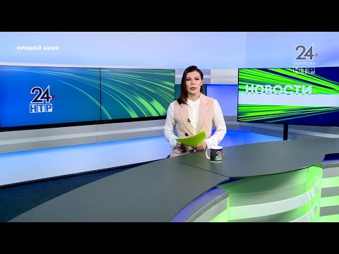 Новости Нижнекамска. Эфир