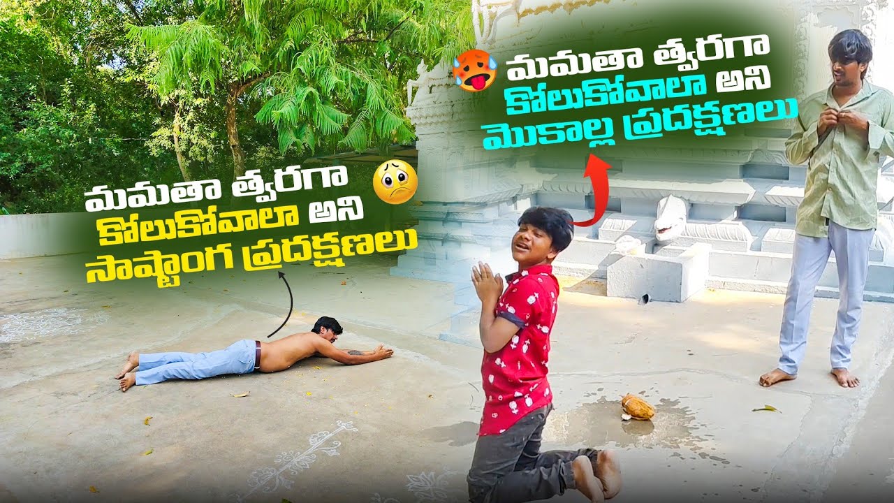 MAMATHA NE KAPADU DEVUDA 