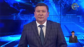 картинка: НОВОСТИ АЛМАТИНСКОЙ ОБЛАСТИ (16.10.2025) 21:00