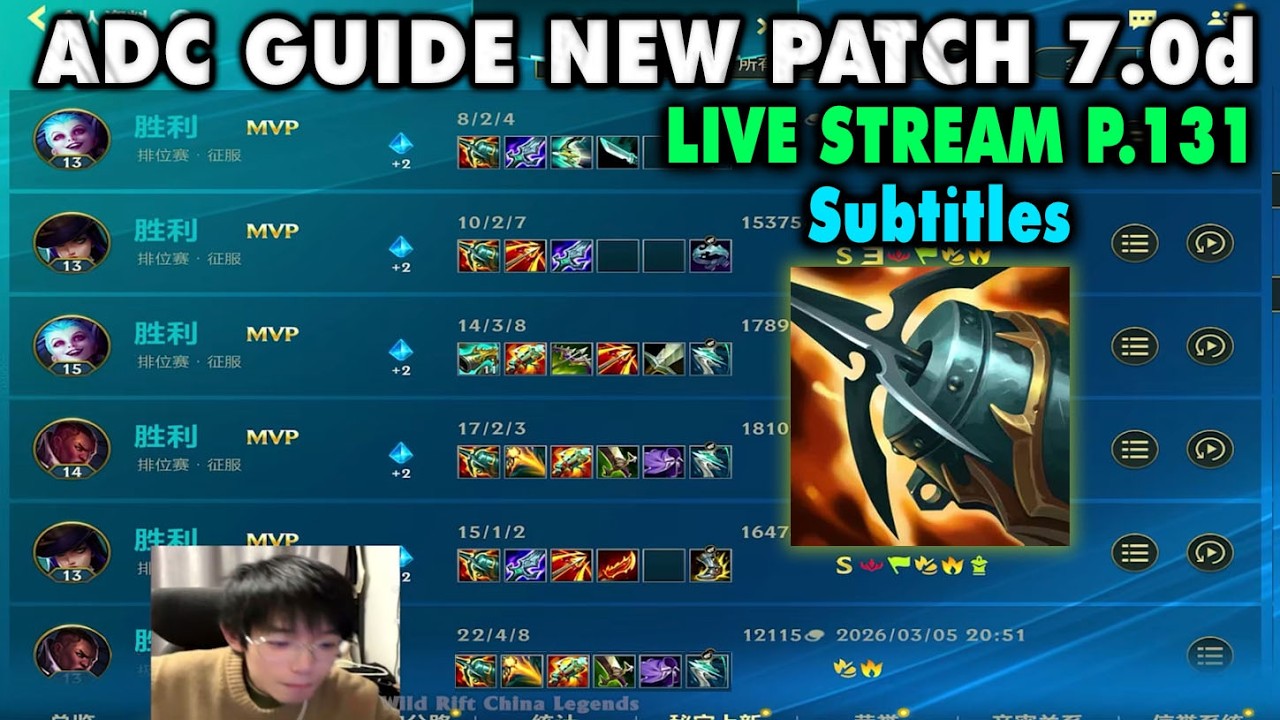 Wild Rift China Best ADC Gameplay | Subtitles ADC Guide New Patch 7.0d - New Kraken Slayer item