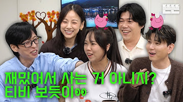 A Double Date is Just an Excuse│EP.91