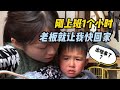 不管海外打工生活难与否，我们俩都不怕，唯一就怕……【打工夫妻在日本】