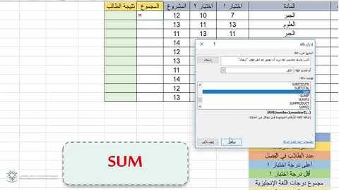 SUM استخدام دالة