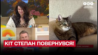 Кіт Степан повернувся до України і показав подружку!