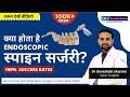 What is Endoscopic Spine Surgery | Endoscopic Spine Surgery in Noida | Agra | India - Dr. Devashish