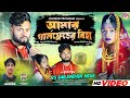     jagadish  new purulia sad song 2024  feat  rs sailendra and nisha