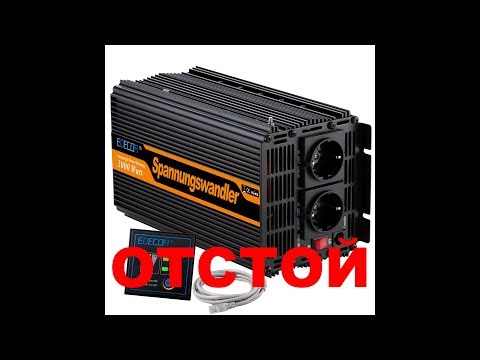 Video: Koliko amperov bo porabil inverter?