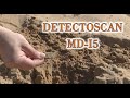 Металлоискатель DetectoScan MD-i5 нашёл копейку