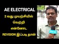 Assistant engineer electrical success story 2026 - how to study AE electrical