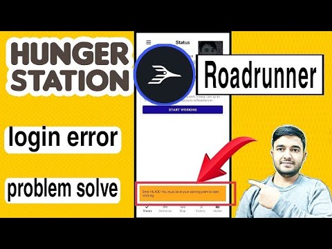 hunger station roadrunner app error problem solve - Roadrunner app login error problem solve karen