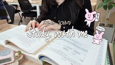 1.10 화 🐬  세시생 스터디윗미 실시간 | study with me live | REAL SOUND ASMR | 스터디카페